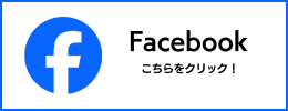 FACEBOOKへのボタン